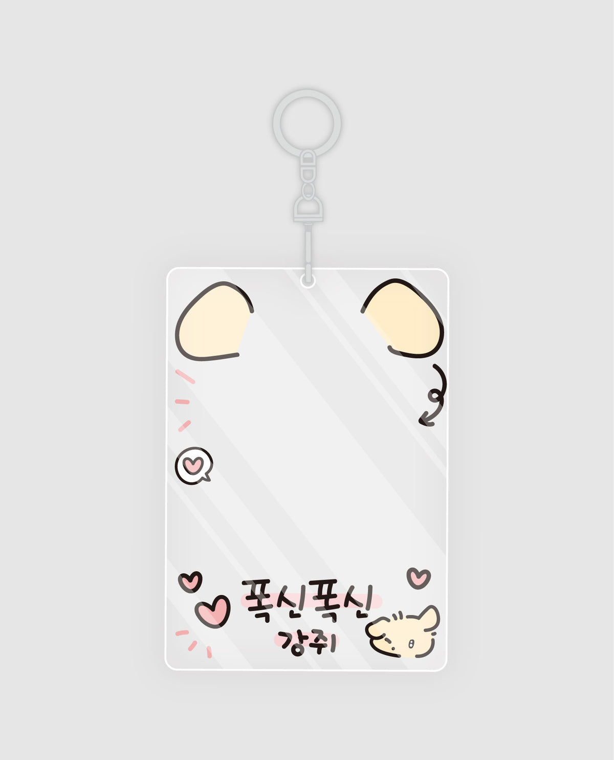 Ducky world - Being Puppy Photocard Holder Random Box
