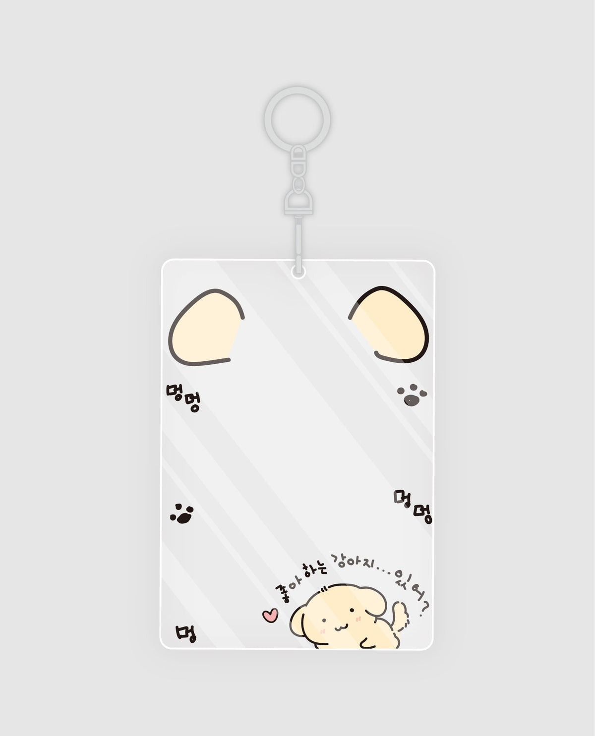 Ducky world - Being Puppy Photocard Holder Random Box