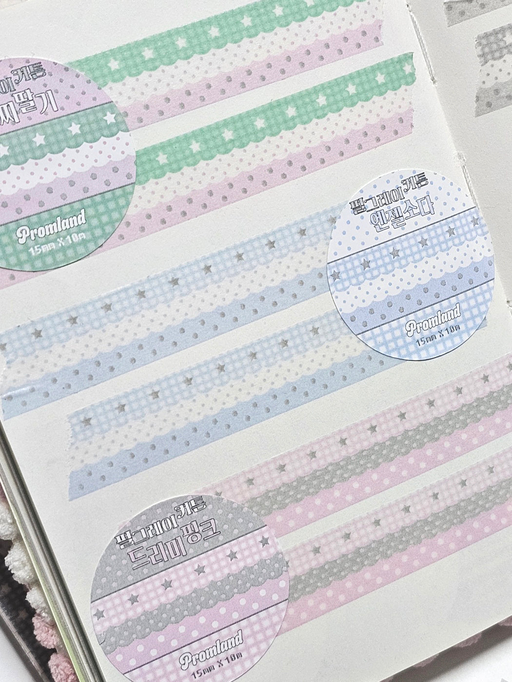 Promland - Perl Grey Masking Tape